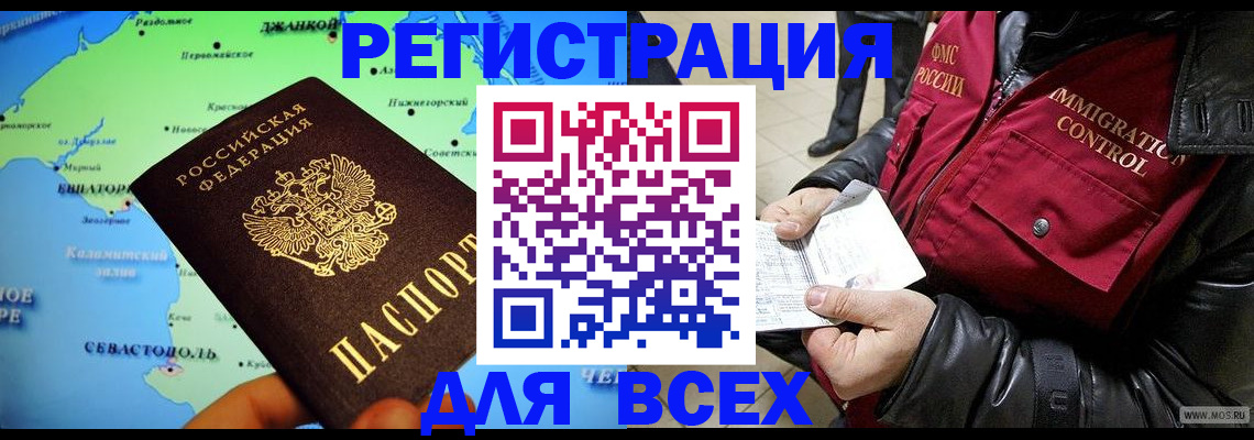 регистрация для дет. сада в Фокино