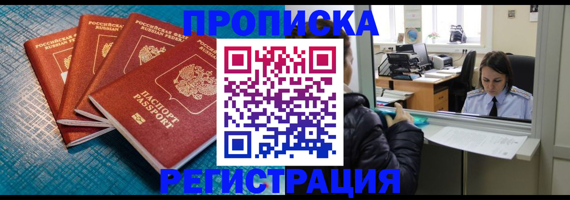 регистрация для дет. сада в Фокино