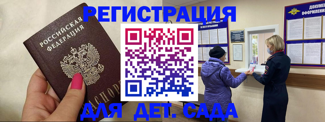 временная регистрация поиск в Фокино